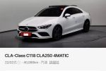 【德總車業】CLA250 AMG 四傳 23P 全景天窗 全配低哩程#69966