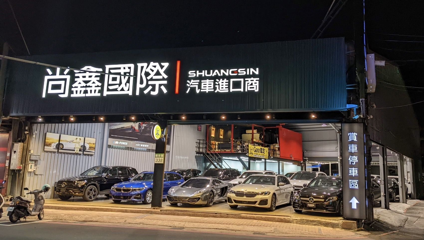 車行圖片