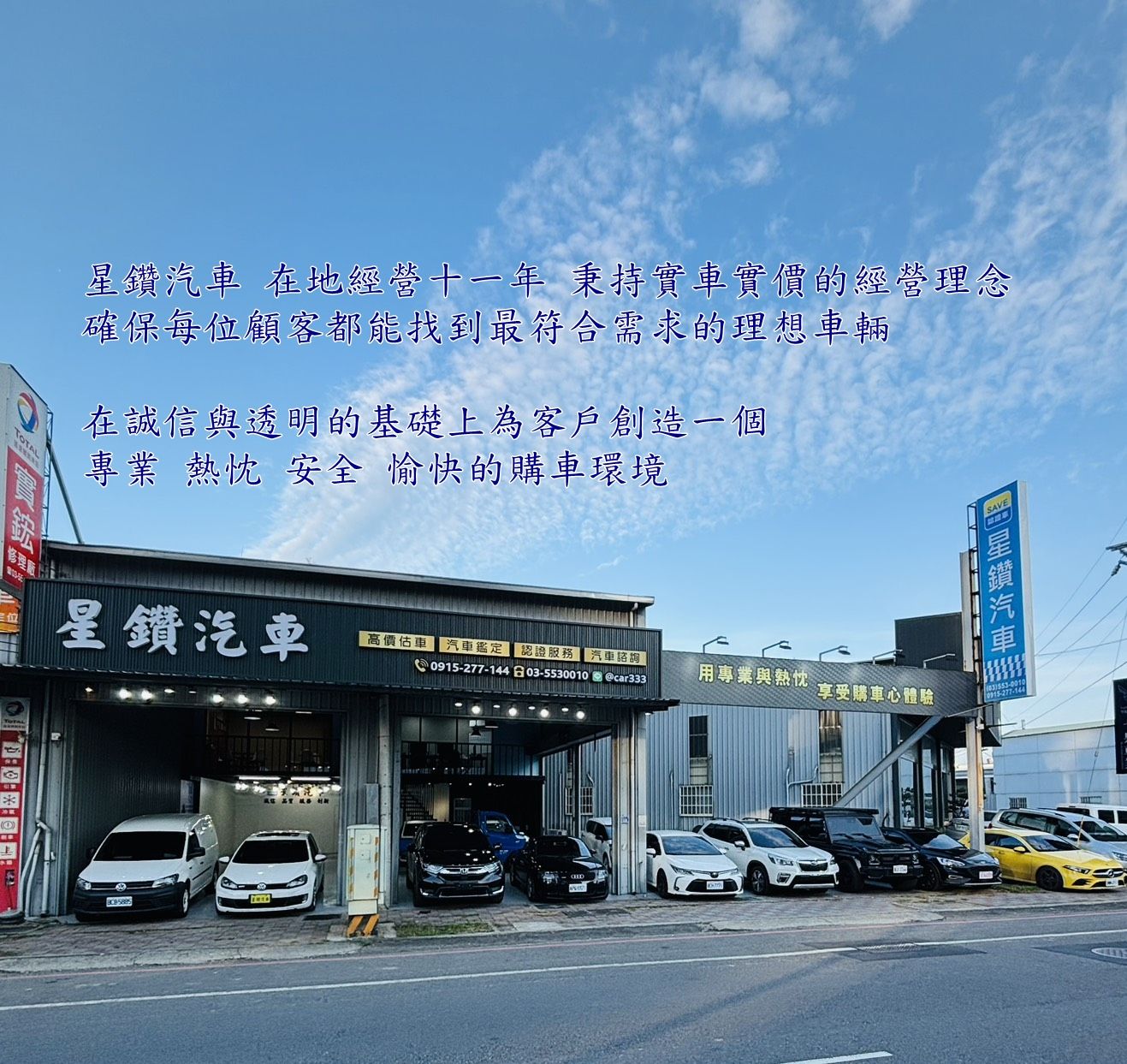 車行圖片