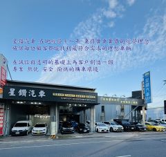 8891嚴選星鑽汽車