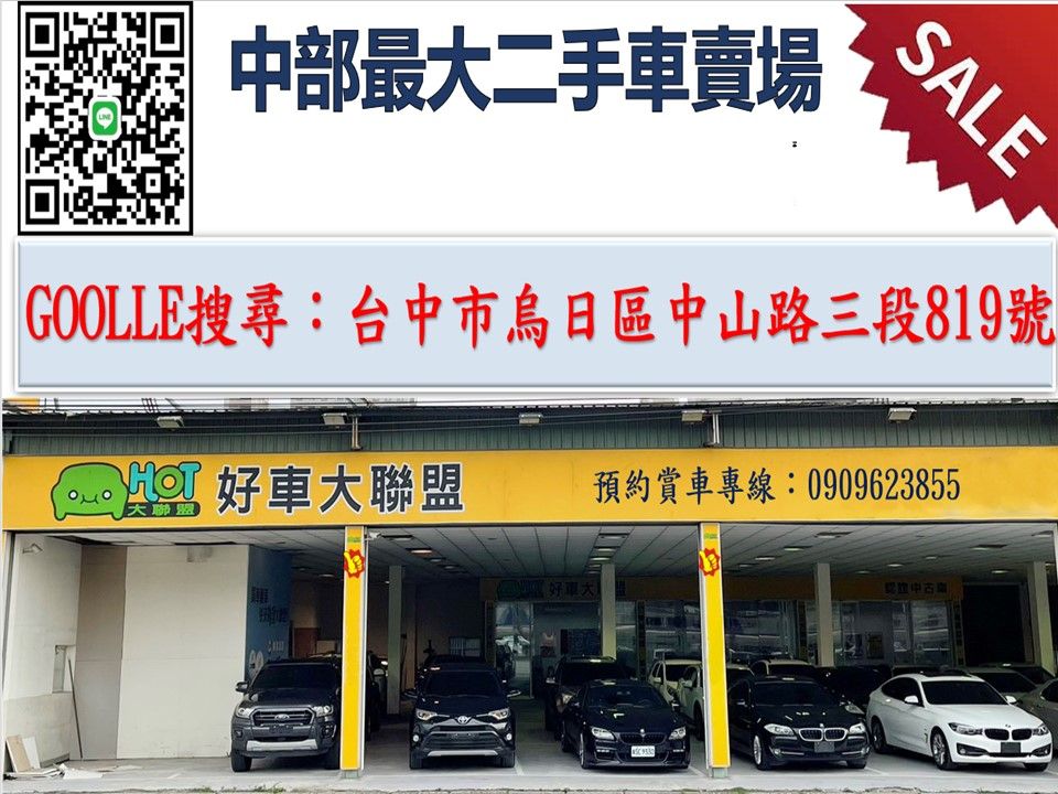 車行圖片