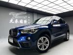 『元禾國際車業阿禾』正2017年...