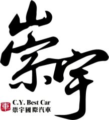 8891嚴選崇宇汽車