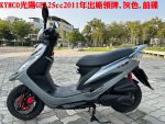 KYMCO光陽GP125cc全車整理,美容,郁佳輪機車行