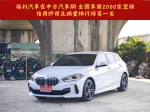 Edition M、原鈑件、雙前電動...