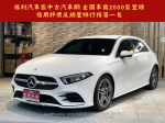 總代理 低里程 運動套件 盲點...