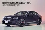 歡迎指名在BMW原廠認證中古車用心服務的銷售顧問-張家維(0925895656)
