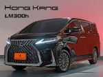 【宏康汽車】LM300h 2.5油電 7...