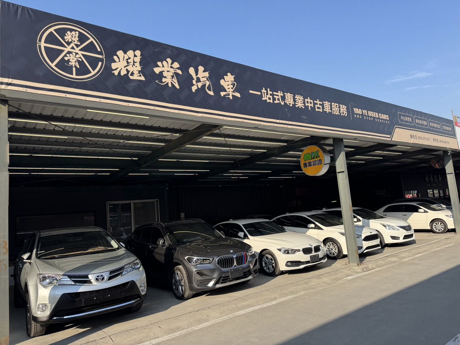 車行圖片