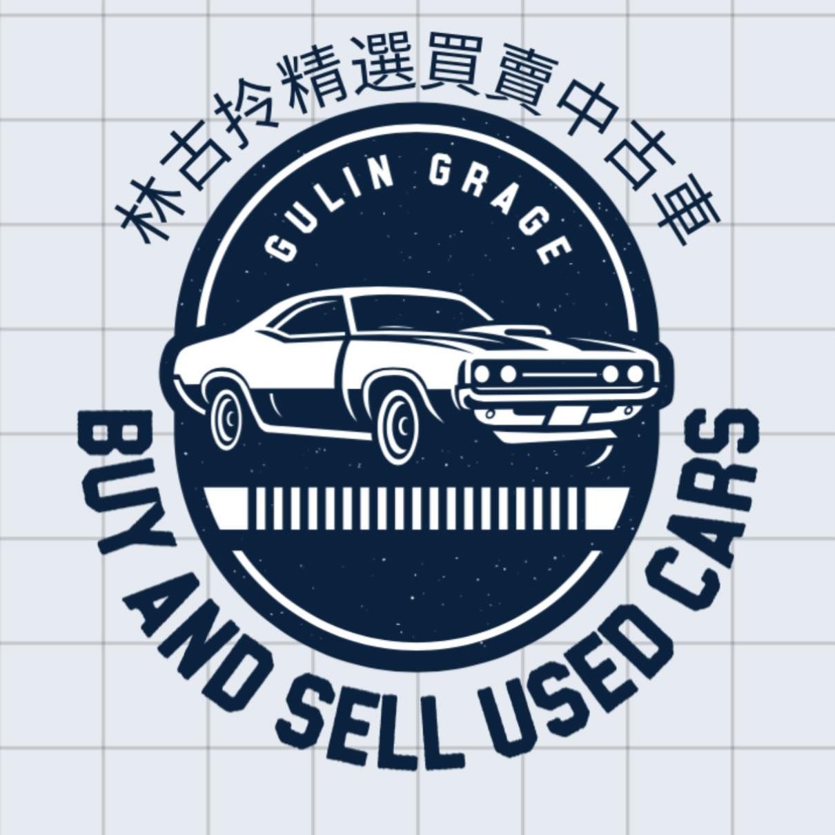 車行圖片