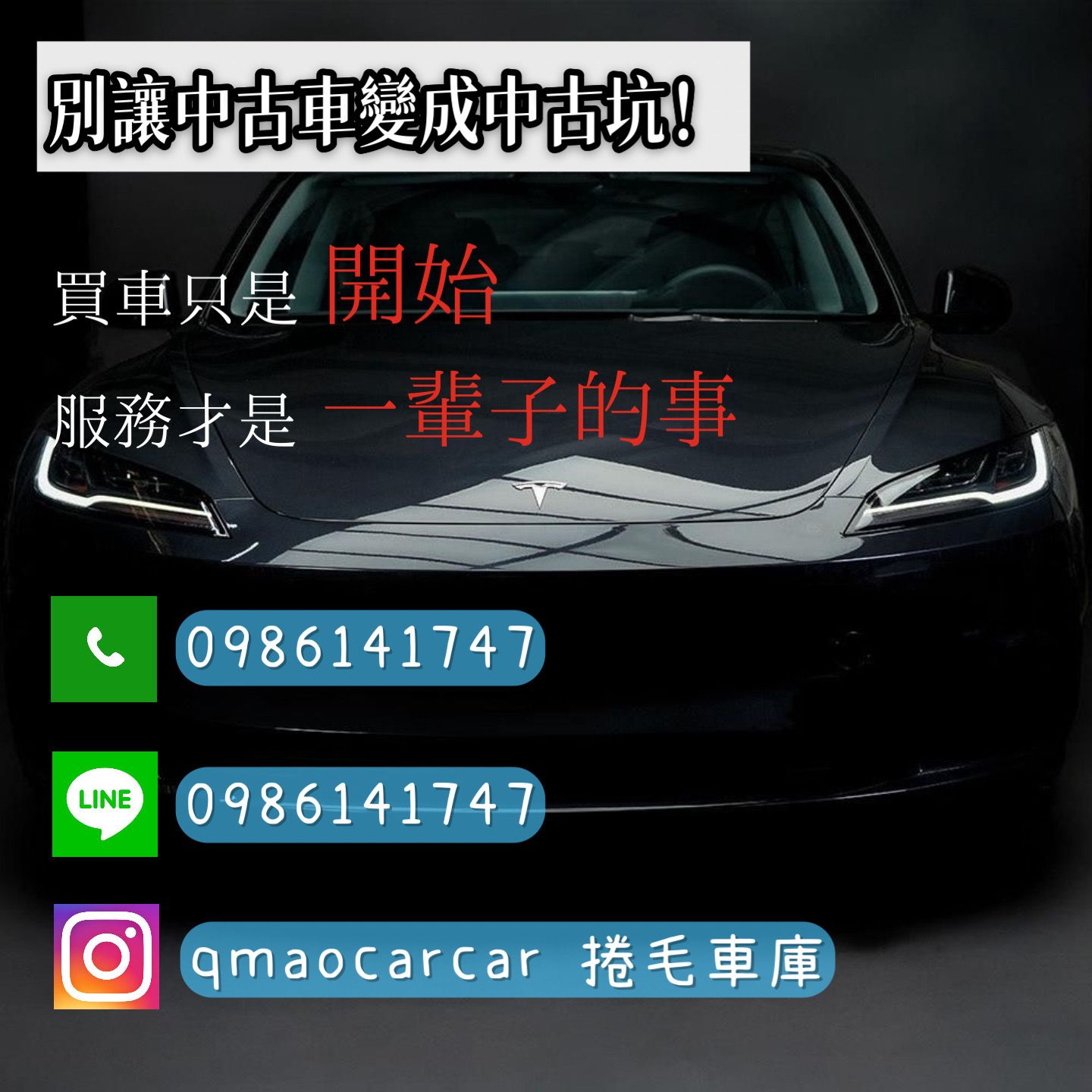 車行圖片