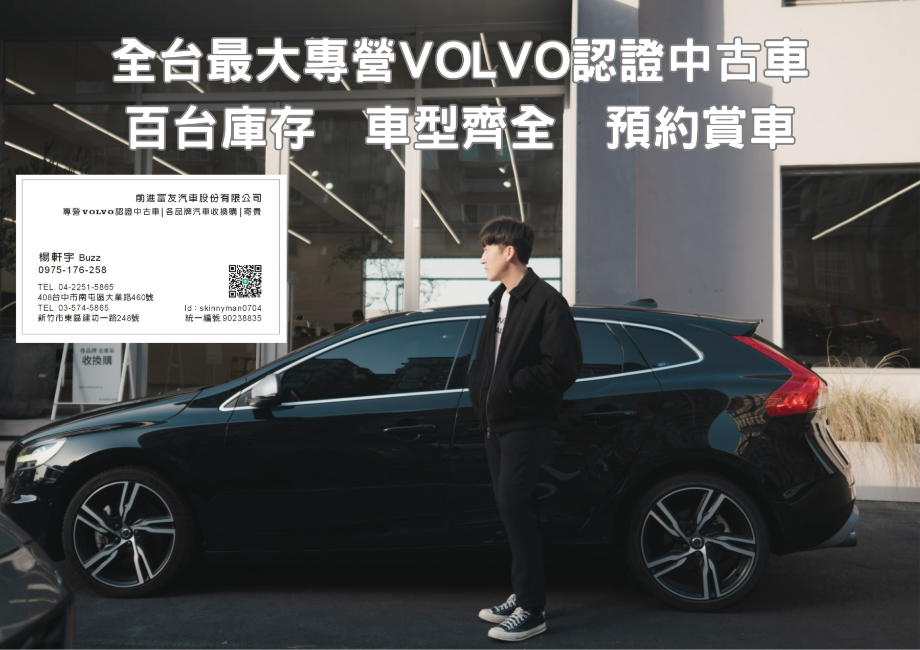 車行圖片