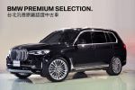 360環景｜電子氣壓懸吊｜前通風加熱椅｜五區恆溫｜HUD抬顯｜H/K音響