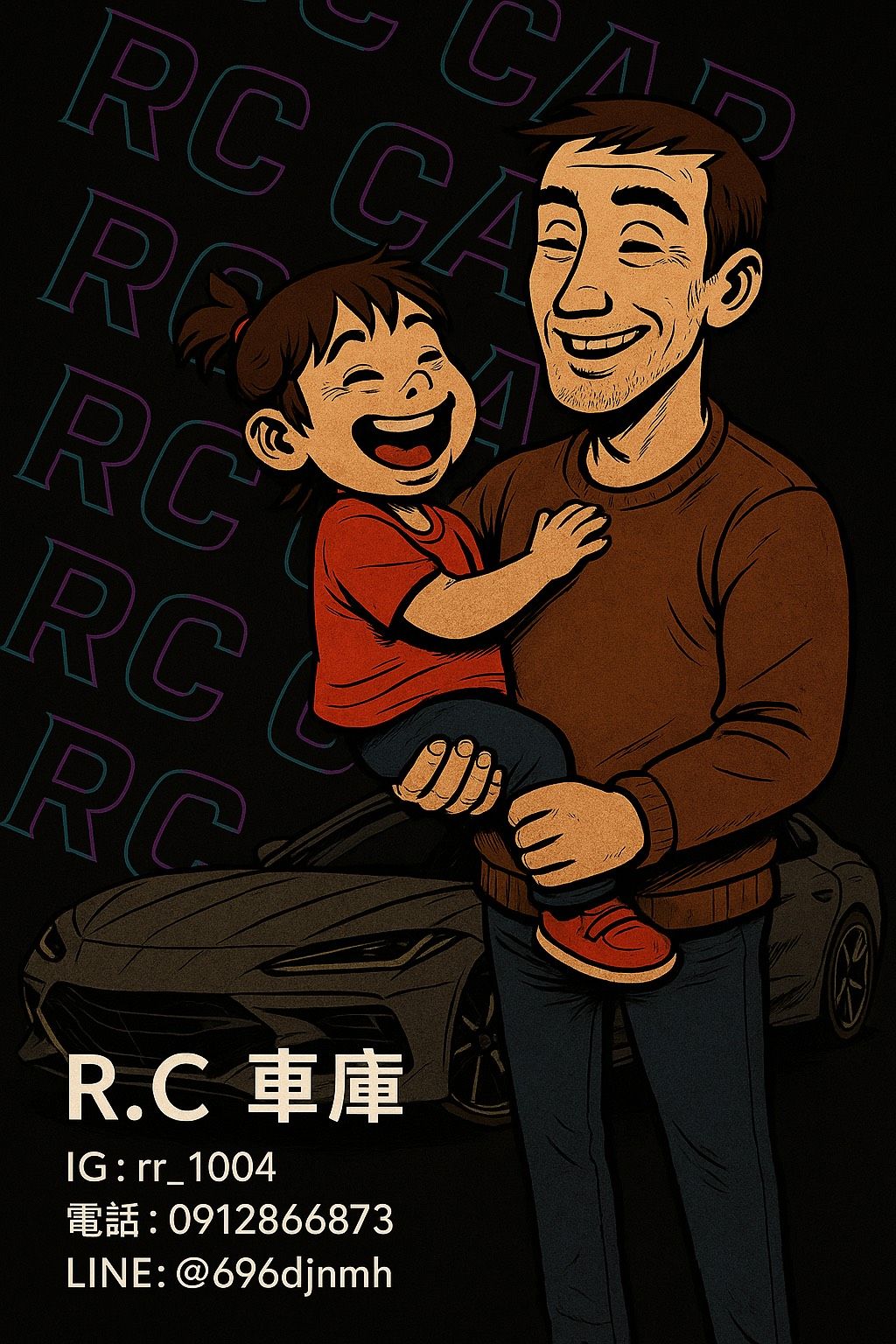 車行圖片