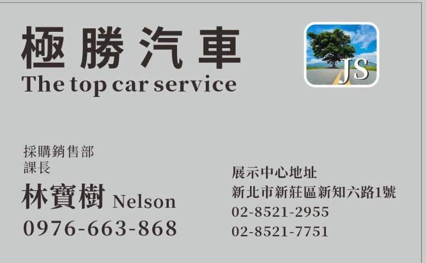 車行圖片