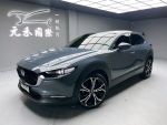 【元禾國際車業】CX-30 2.0 旗艦進化型 原版件 實車實價 送保固.發票