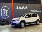皇妃汽車ｘLIVINA  代步上班都適合 省油又省稅 好養好顧 可全額貸 低利率