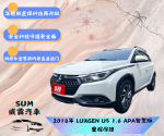 2018年 納智傑 U5 1.6L APA 智...