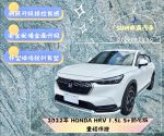 HRV S+勁化版 帥的低調 實用性...