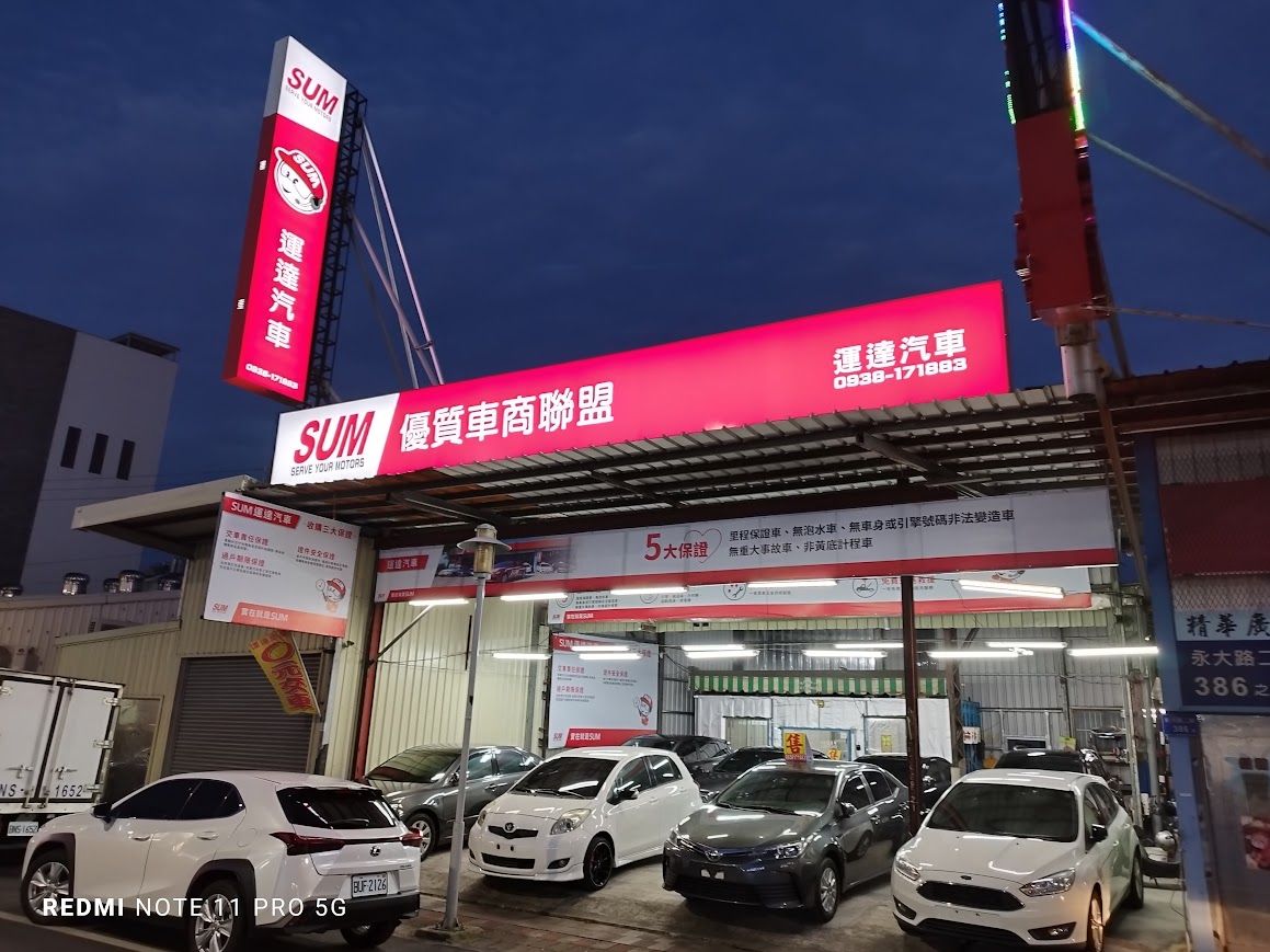 車行圖片