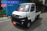 (只跑4萬) 2019年菱利自排貨車...