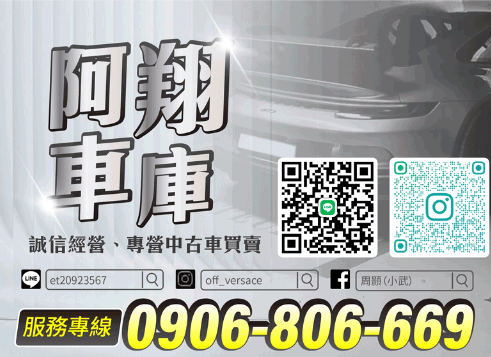 車行圖片