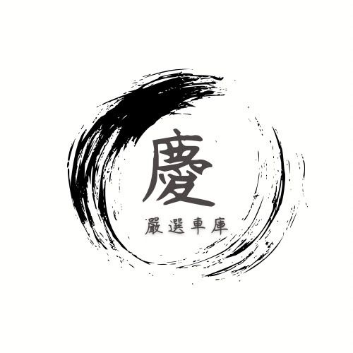 車行圖片