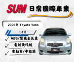 新手首購超合適！Toyota 經典車款，穩定耐用好上手！