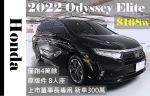 正佳汽車美規全新車引進 上市公司董事長座駕 原版原漆跑4萬餘 大型MPV八人座