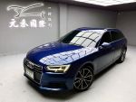 【小富】17年式 A4 Avant 30TFSI Luxury實車實價 認證車