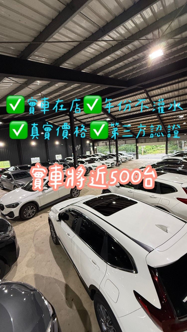車行圖片