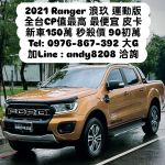 【銷售冠軍-大G】 保證全台最便宜 浪玖運動版 皮卡車 車況最好 現省60萬！！