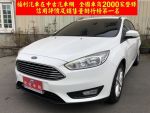 FORD(福特)FOCUS 1.5 渦輪增壓 盲點 循跡防滑