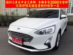 FORD(福特)NEW FOCUS 1.5 盲點 CarPlay 僅駛三萬
