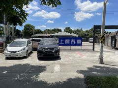 上暉汽車