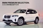 車況抬頭顯示器｜手機數位鑰匙｜無...