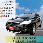 2011年 福特 FOCUS  1.8 豪華...