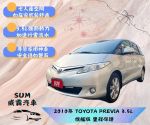 2010年 豐田 Previa 3.5旗艦版...
