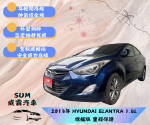 2013年 現代 ELANTRA 1.8 旗艦...