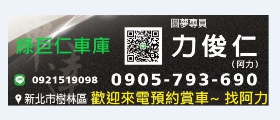車行圖片