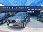 ✅20 CX-5 旗艦經典型✅保證里程✅實車實價✅GOO鑑定✅開立全額發票