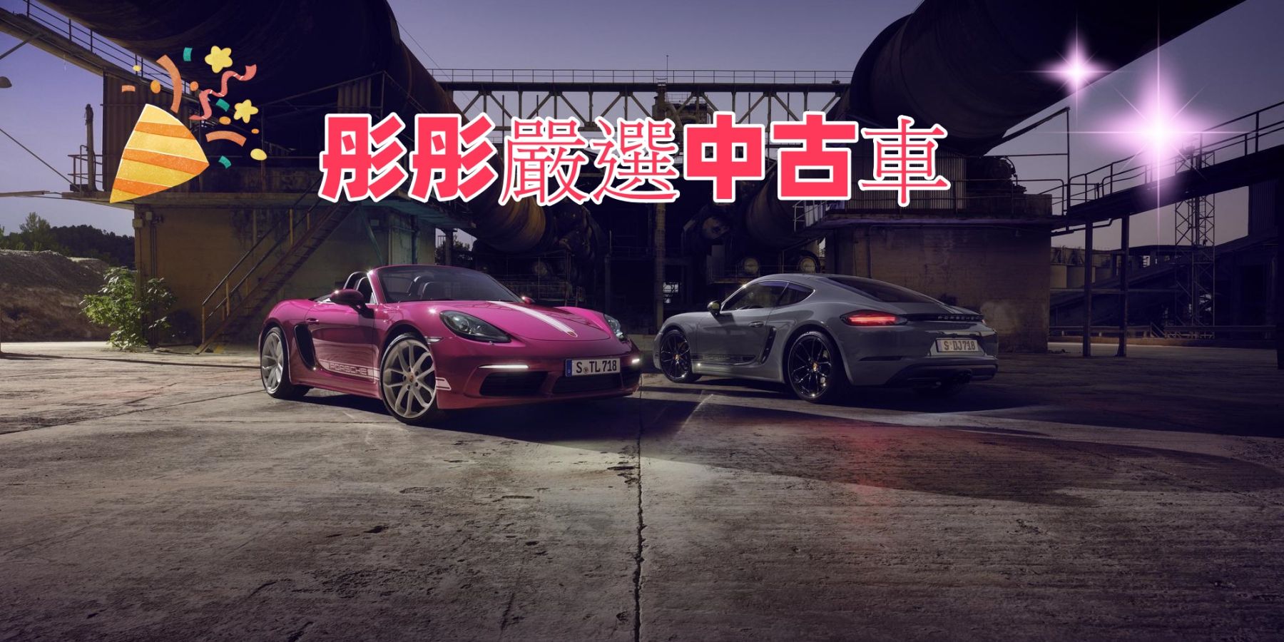 車行圖片