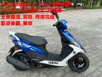 YAMAHA山葉RSzero100cc全車美容,帥帥外觀,郁佳輪機車行
