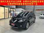 NISSAN(日產) X-TRAIL2.5 全景天窗 360度環景 旗艦版