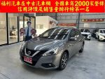 NISSAN(日產) TiiDA 1.6 旗艦版 盲點 JBL音響