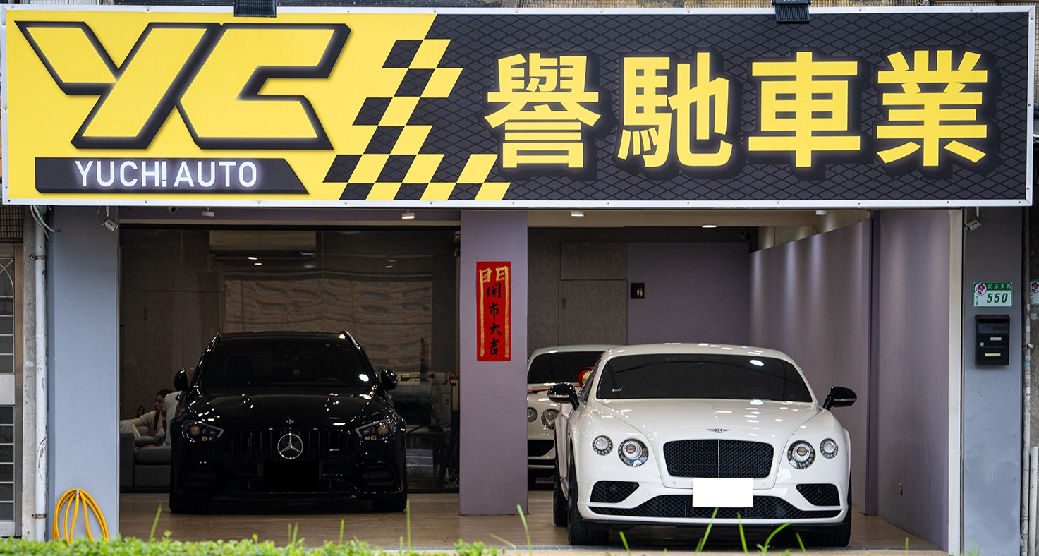 車行圖片