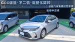 ✅21 ALTIS 經典版✅保證里程✅實車實價✅GOO鑑定✅開立全額發票