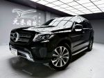 「元禾國際陳店長」16/17 GLS3...