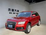 2014 Audi Q5 40 TFSI quattro I-KEY定速全景天窗