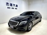 【杰運台北】2014 S400 L 天窗...